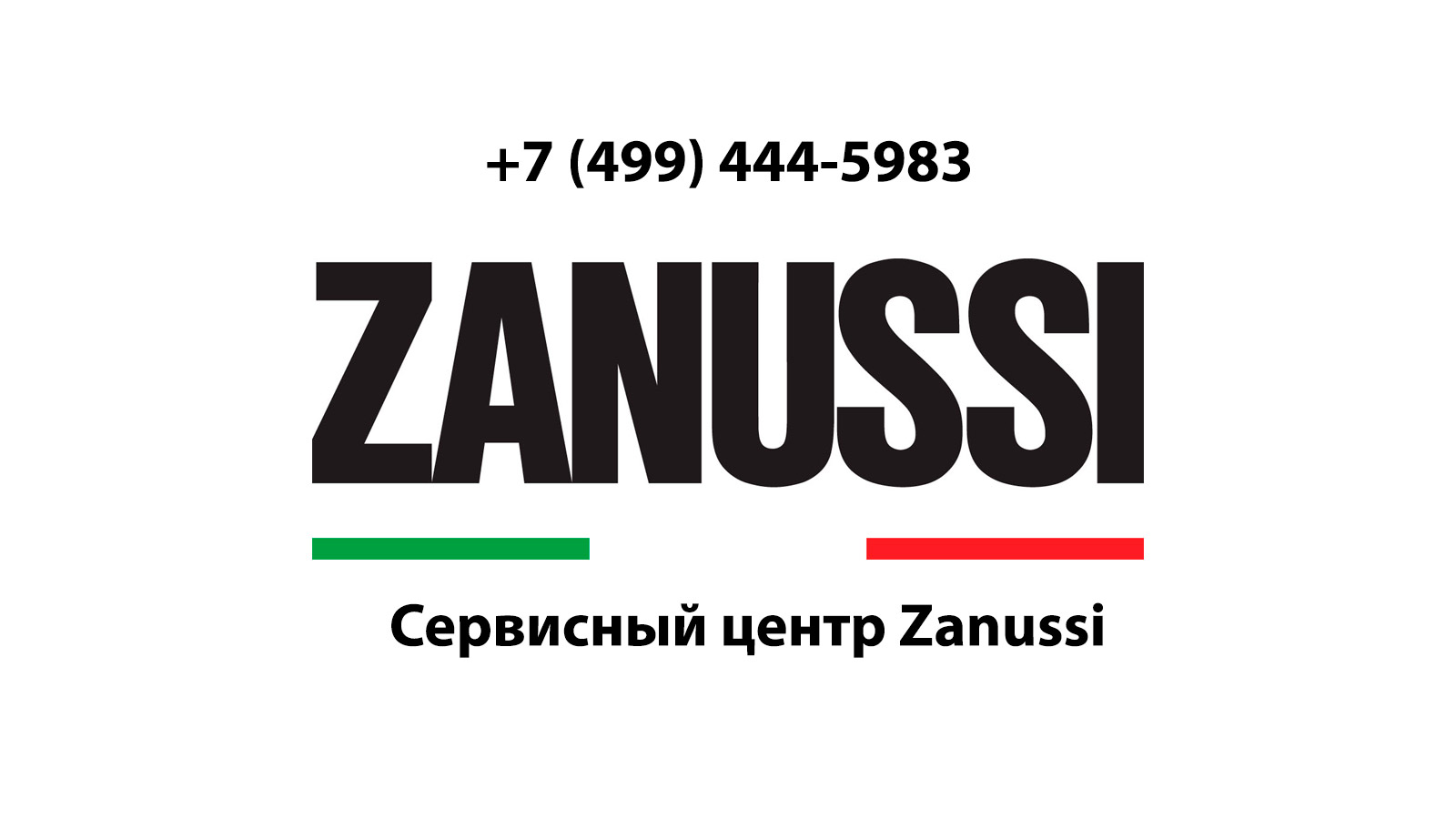 Сервисный центр по ремонту бытовой техники Zanussi (Занусси) в Ногинске |  service-center-zanussi.ru